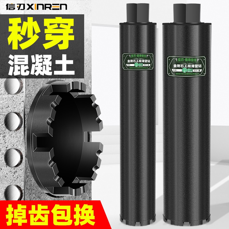 速发水钻过头混凝土快速干打钻墙开孔器空调孔墙壁金刚石打孔磨水