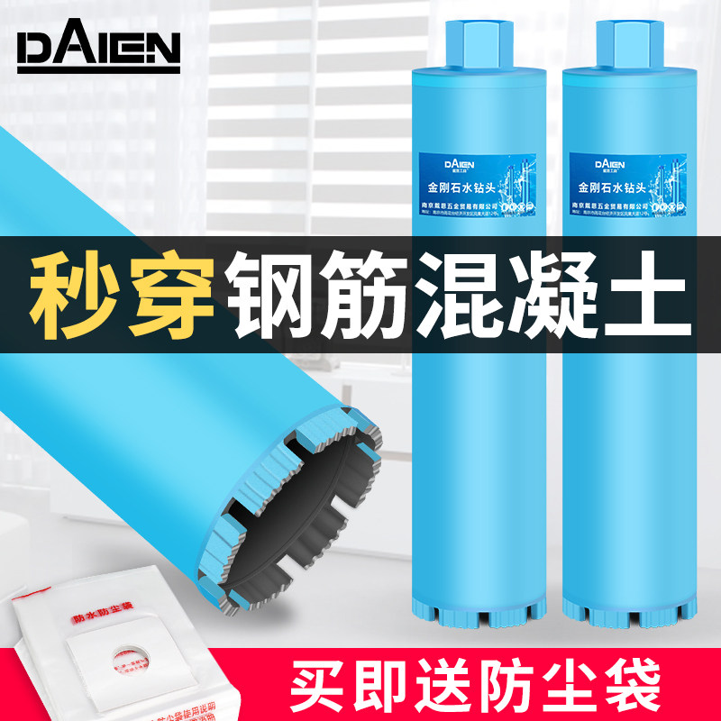 速发钢打混凝土墙壁开孔器水泥墙6水钻头水打钻头空调钻孔神器筋