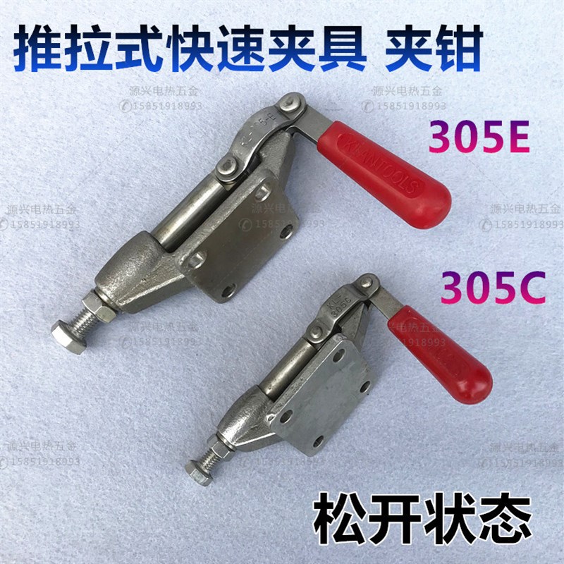 速发不锈钢快速夹具/夹头/压紧器/工装夹钳KL-05C 05E快速夹钳