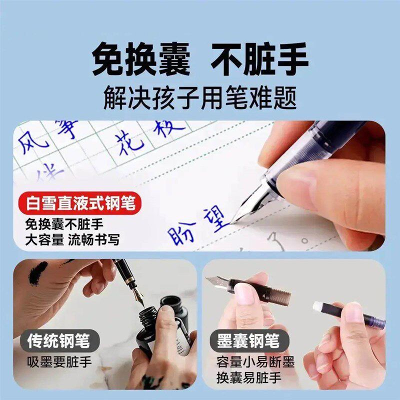 速发【下单立减0】大容量直液式练字钢笔免换墨囊钢笔三年级小学