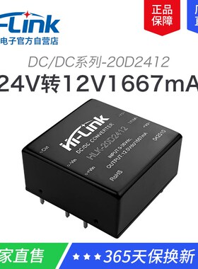 速发12V直流模块22V12输244转12V20W稳压 出-隔离开关