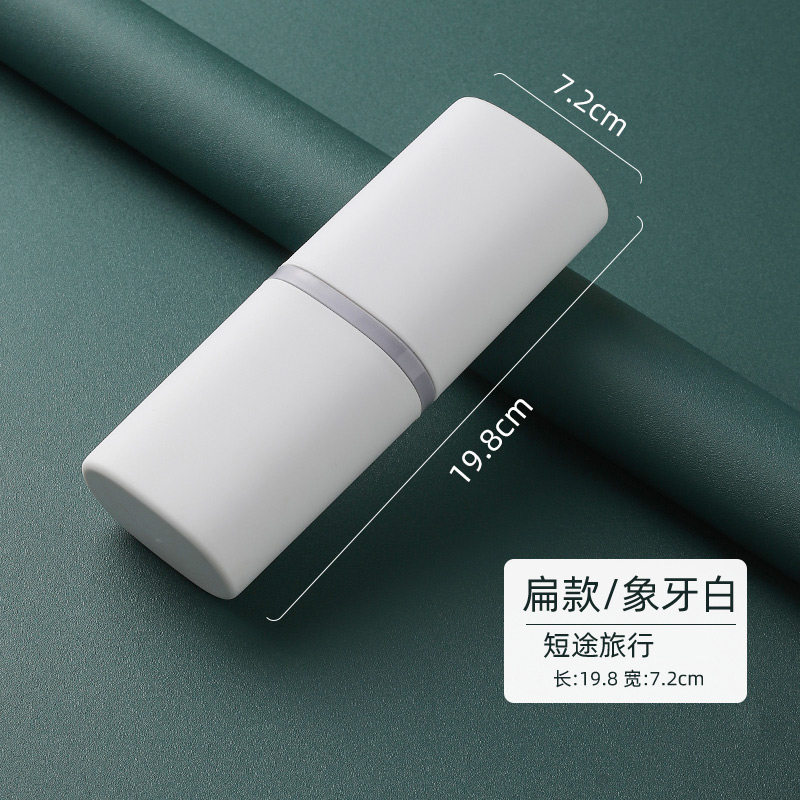 速发旅行牙刷收纳盒便携式洗漱杯刷牙杯子牙膏牙缸出差旅游漱口杯