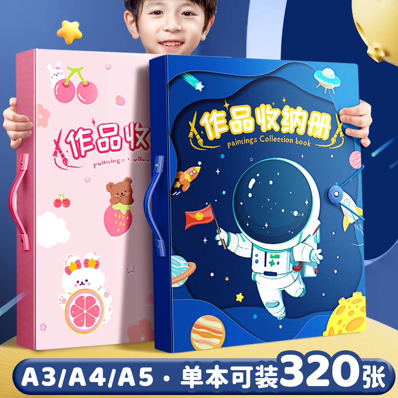 速发a册册收纳儿童8K画图夹画收纳画男孩孩画本作品绘画集装画画