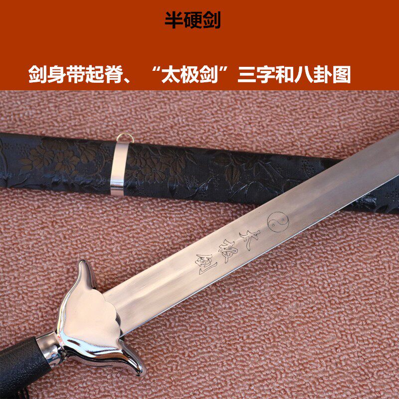 速发特价太极剑武术训练表演剑软剑响剑半硬剑木兰剑成人儿童剑未