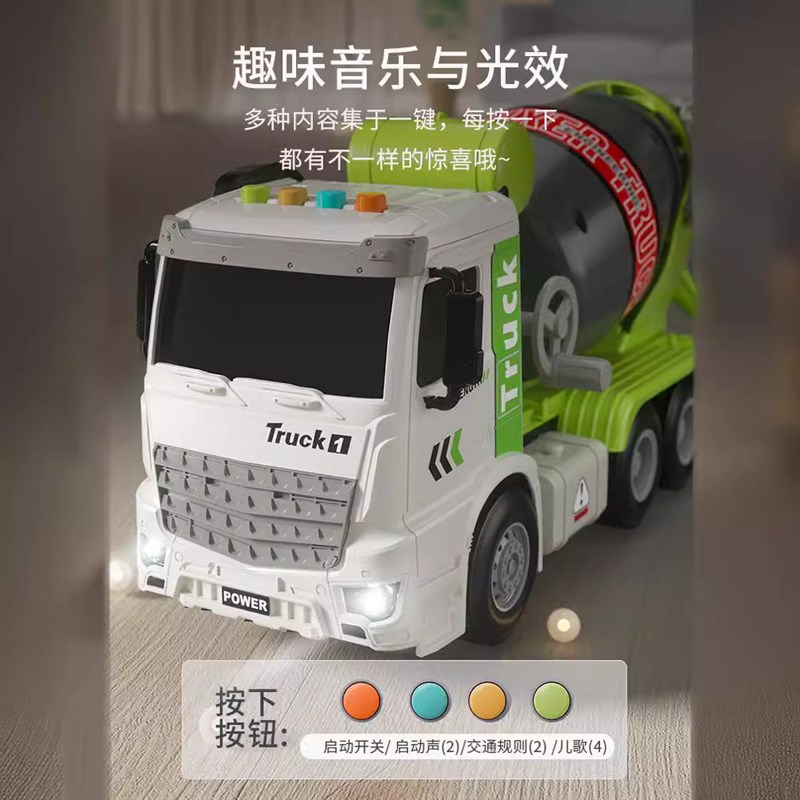 速发凝童工程车水泥拌搅光音乐故事玩具大号男孩混儿土罐车4-6岁