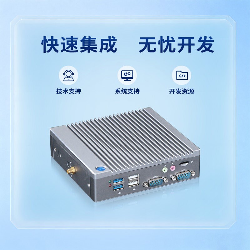 速发瑞芯微RK588边缘计算盒子工业级算力盒子RK576安卓迷你主机