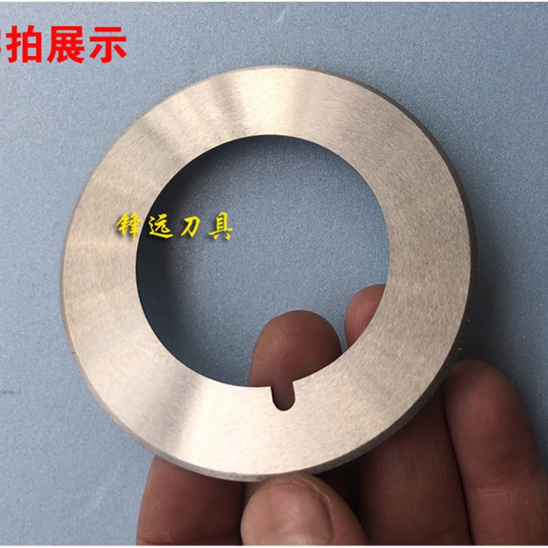 速发不干胶圆刀片68*46*1分切上刀75*45*1胶纸圆刀刀片分条机刀片