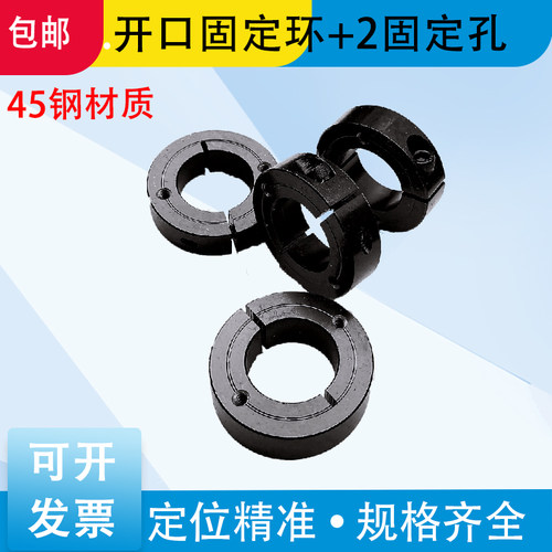 速发限位环45#钢开口端面两孔固定环分离环轴承挡圈光轴环锁紧
