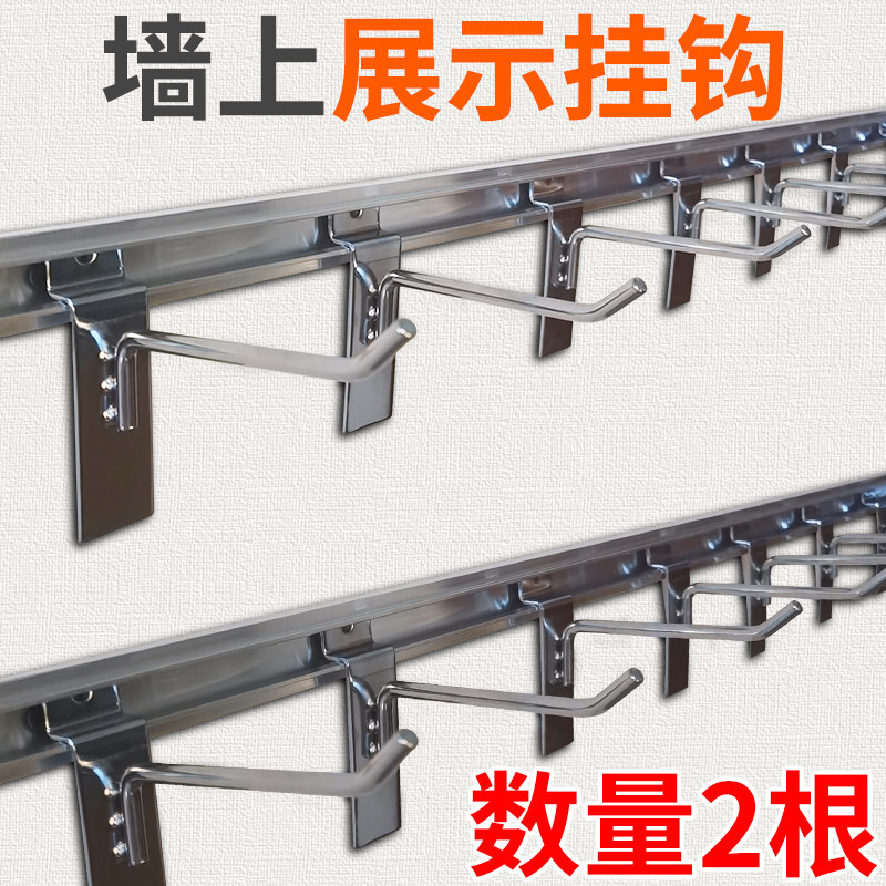 速发超市货架槽板挂钩上墙展架示商品零便饰品食利店手机配件墙壁