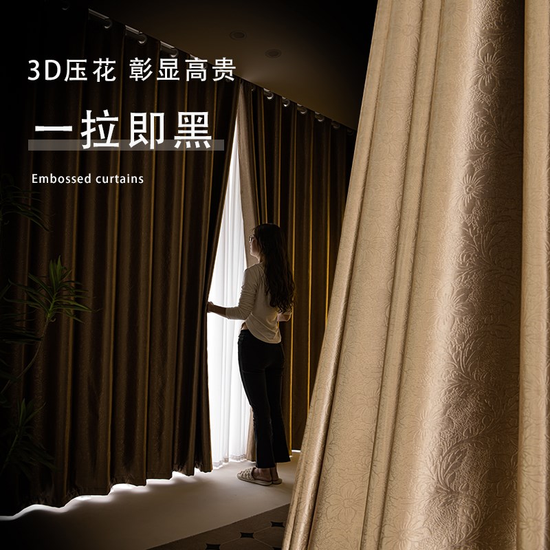 速发遮光窗帘卧室全遮光隔热防晒遮布料新款简约台飘窗家用挂钩式