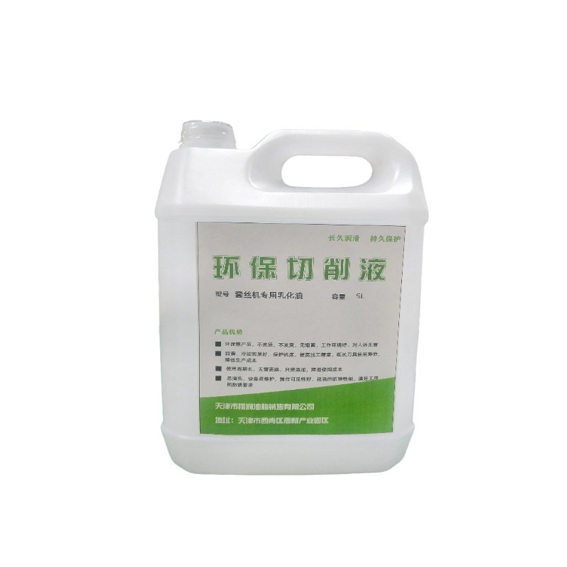 速发特价包邮套丝机专用切削液乳化油滚丝机车床专用防锈冷却液皂