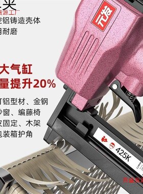 速发元发气钉枪425K气动码抢枪金钢网纱窗编藤椅马钉枪u型钉钉气