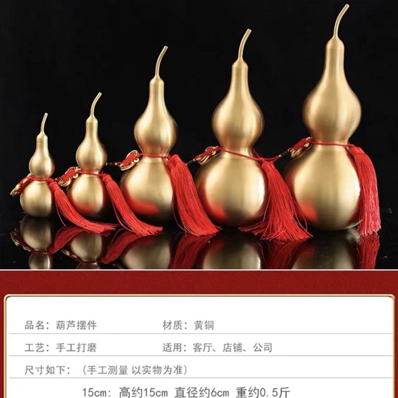 速发铜葫芦摆件铜葫摆挂件吉祥如意光身葫芦吉祥葫芦件挂办公室芦