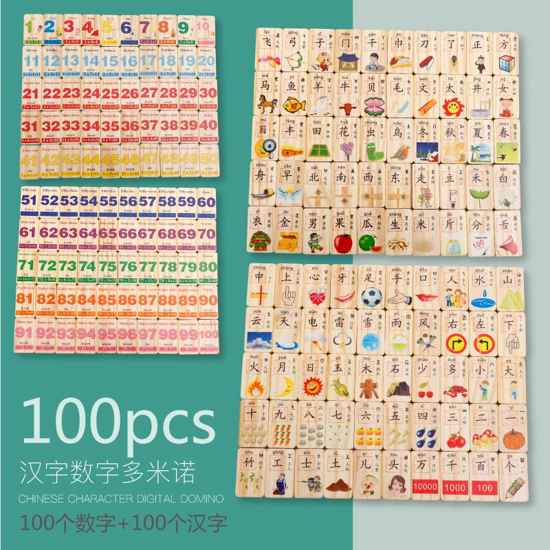 速发100片双面木米诺数字汉字水果认知童儿益智积多玩具厂家