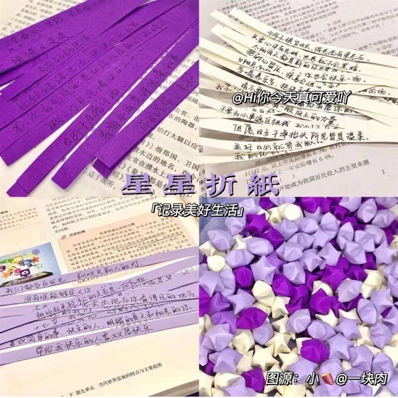 速发渐变彩色星星折纸幸运星送闺蜜情侣生日礼物手写寄语彩色折纸