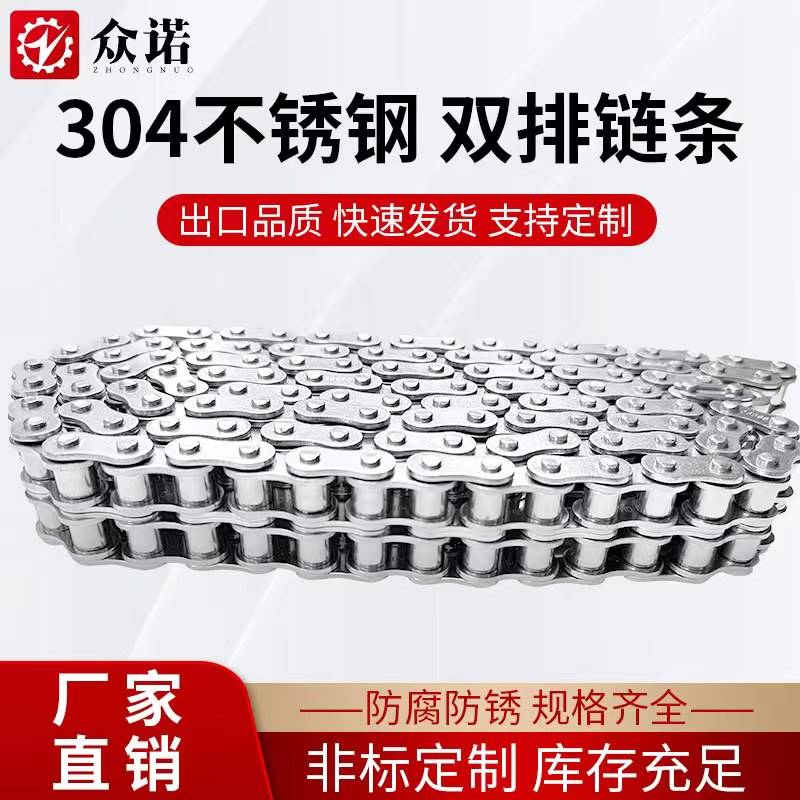 速发04不锈钢链条双排链条分4分5分A分6寸 06B/08B/10A/12A/161-2