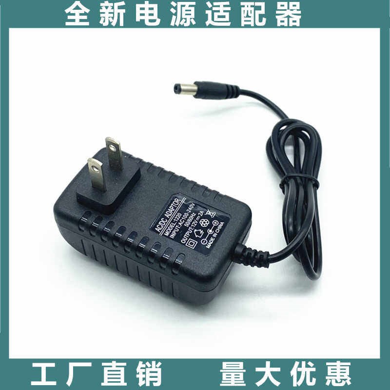 速发包邮V1A适配器V0.6/0.85AV1.5AV2A线直流A变压
