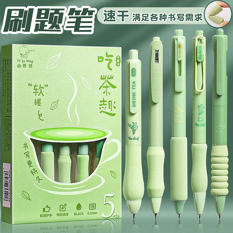 速发高颜值速干按动中性笔得闲饮茶ST笔头0欧5顺滑笔S圆珠笔黑笔
