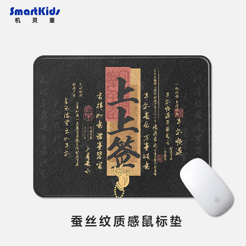 速发好运签硬质垫办公电桌垫滑鼠垫便号小携室竞手托垫