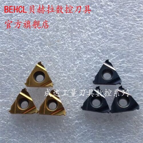 速发BEH贝赫拉数控外螺纹刀片16ER 11W/14W/1W/28W BTC25/BTA5
