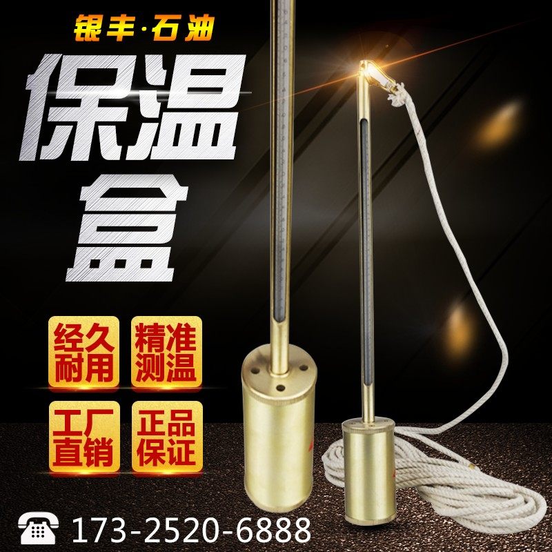速发保温盒汽油柴油煤油甲醇加油机配件温度测量油油石5燃料70-2