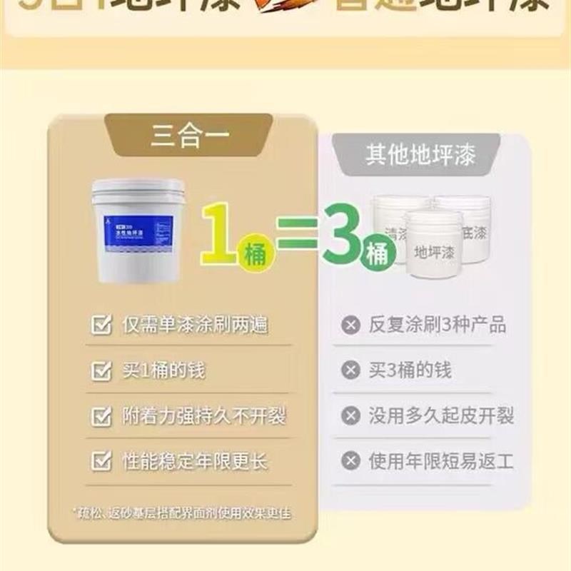 速发三合一地坪漆耐磨环氧树脂地板漆自流平水泥家用地面漆室内油