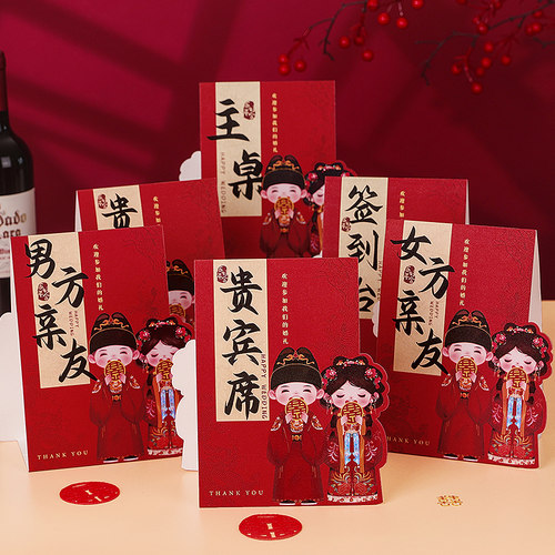 速发结宴席位卡婚礼嘉宾式到台卡婚婚订婚酒席桌卡婚庆中签迎宾座