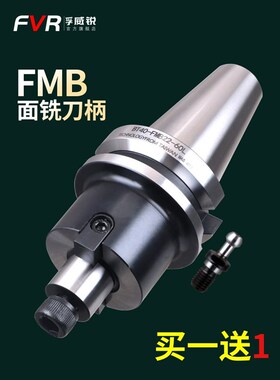 速发高精度FMB数控刀柄B中B0铣刀柄BTC加工T心4T50平面精密刀柄