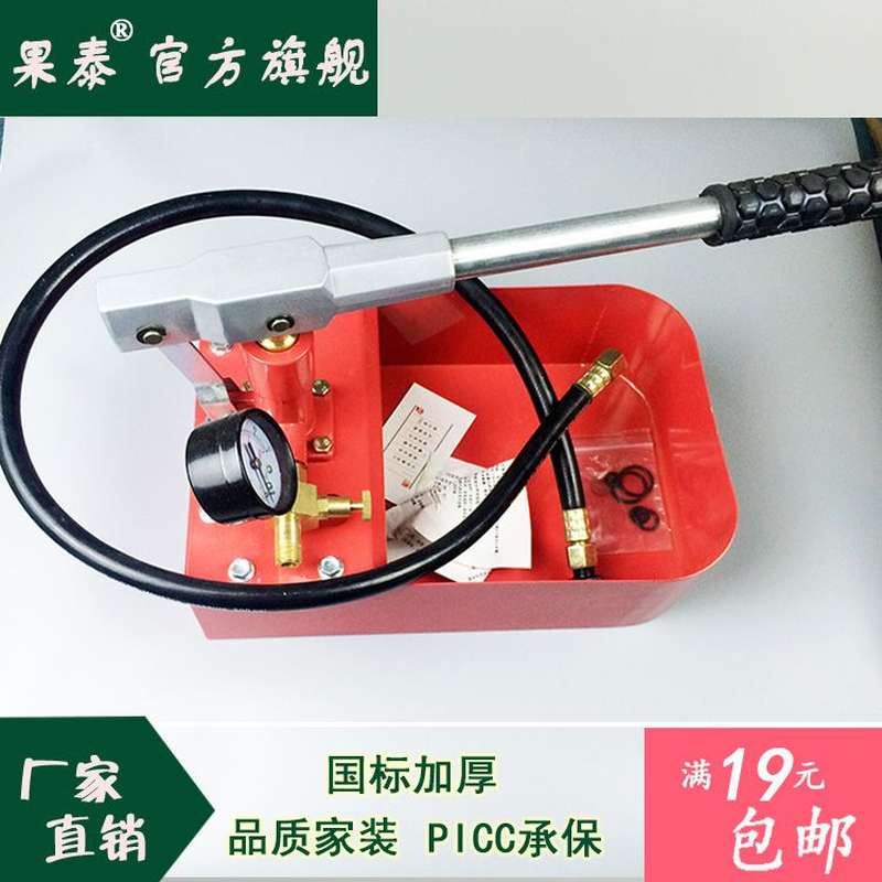 速发铜泵管道电动25公斤手动试压泵测试 机打压机PPR管压压管路检