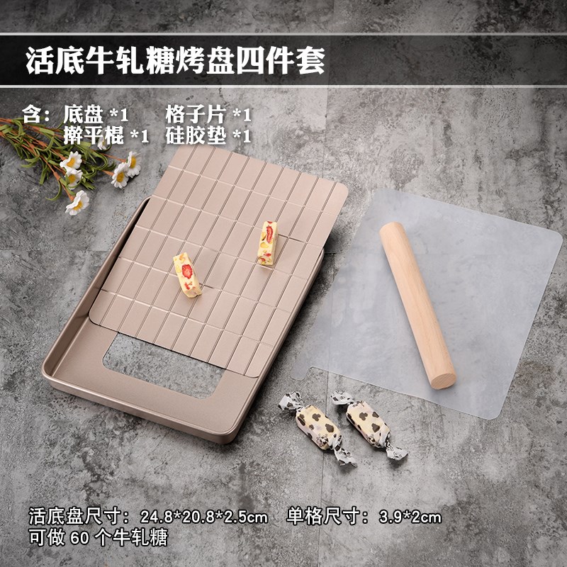 速发5手雪花酥牛轧糖模具不定家用大小号活底冷却粘型盘全套装0工