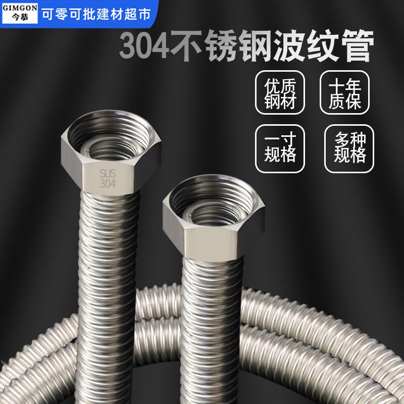 速发1寸04不锈钢波纹管D25暖通水泵压置抗前波爆金属防纹管