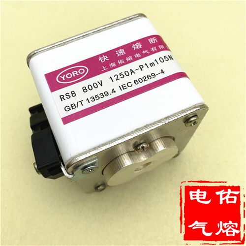 速发RS8 AC800V方块快熔快速熔断器800A 00A 1000A 1200A-P1M105