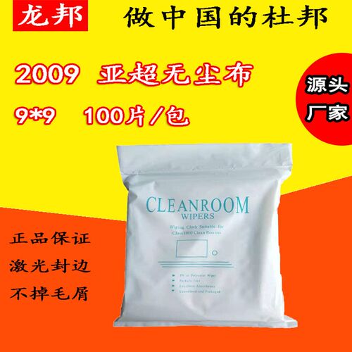 速发亚超细机尘布200UV喷纤喷绘无镜片化头清洁布寸光学仪器洁净