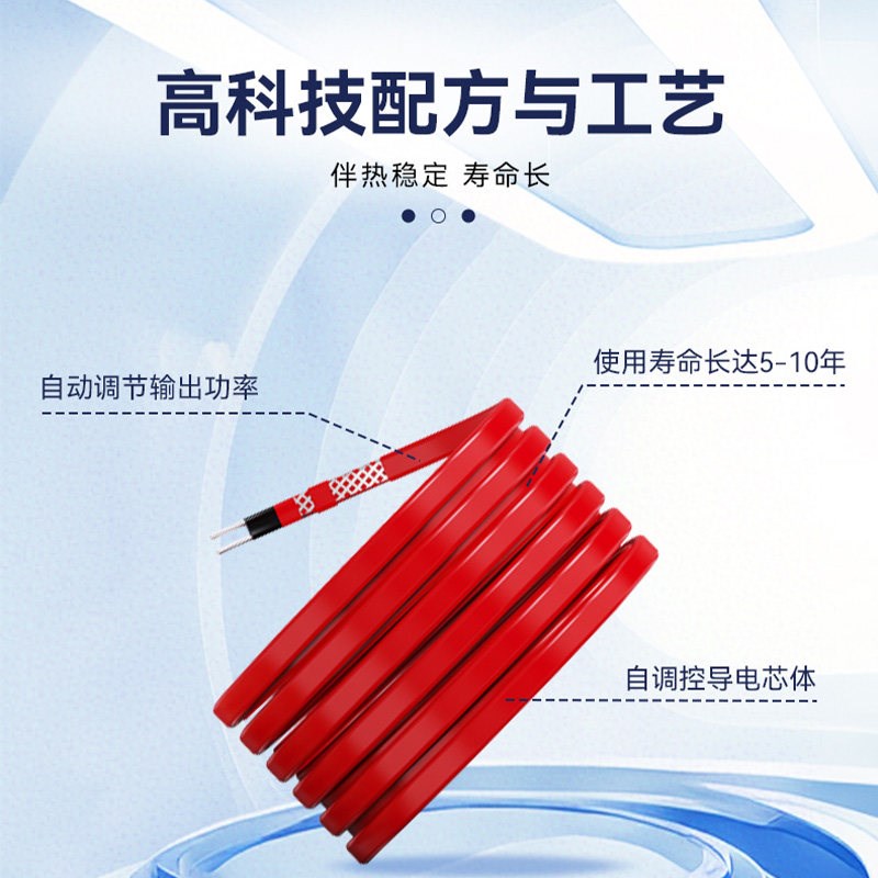 速发工业级高温伴热带 自限温电伴热带 管道防冻维温 耐高温电伴