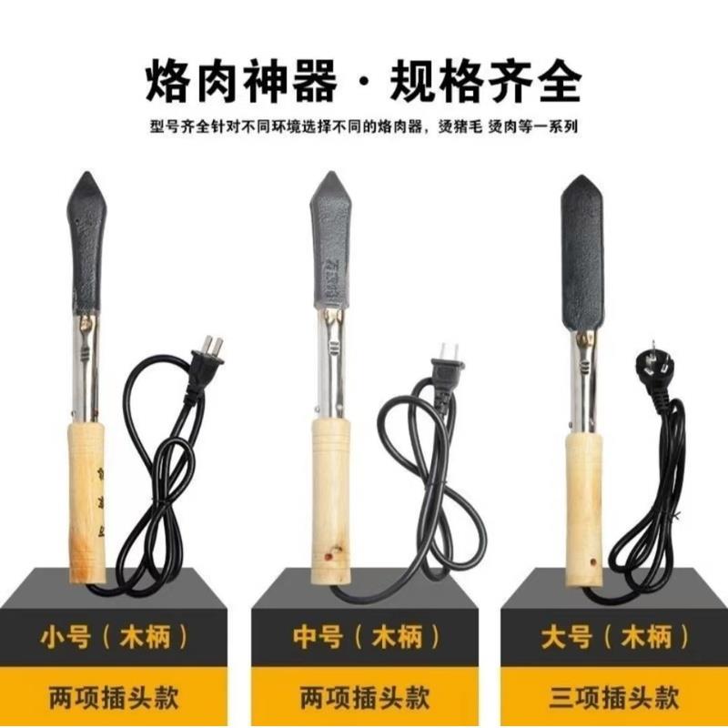 速发帆除百货行仅需2.元烧猪牛烙烫毛的电猪猪皮烙肉器毛漫毛神