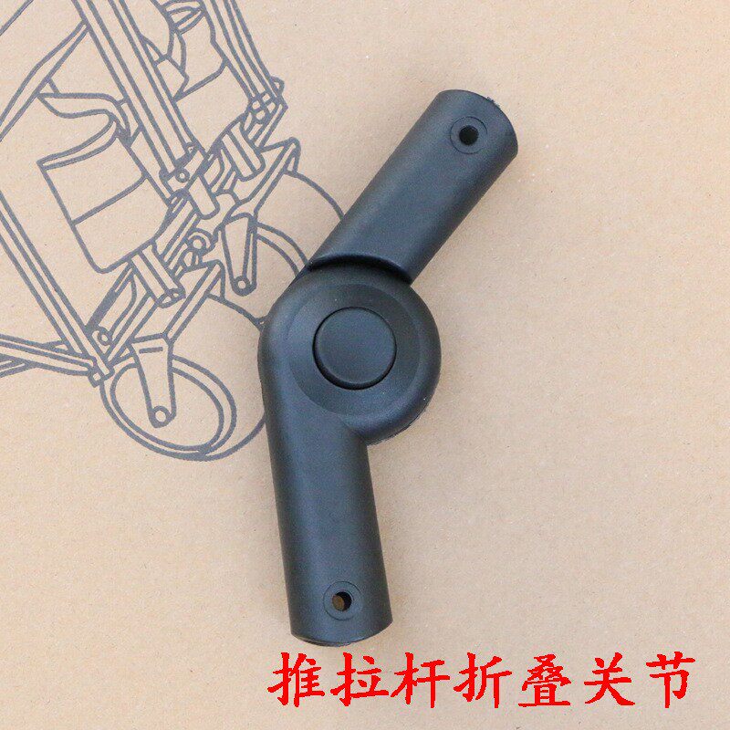 速发手推车拉货车推拉杆配件扶手弯角关节野营拖车折叠杆零附件