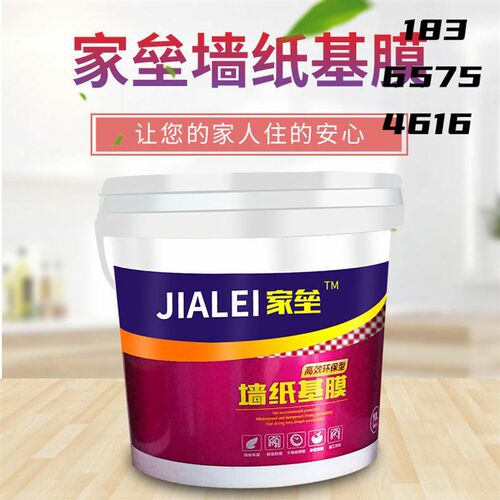 速发基膜墙面防潮防水掉灰脱粉加固渗透性贴壁纸墙纸墙布专用大桶