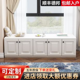 速发农村飘上柜柜子放在炕窗上的柜子炕柜多功能矮的主卧飘窗柜子