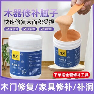 速发木器腻修膏木质家具子补膏木地板修复门漆木补钉眼木工腻子原