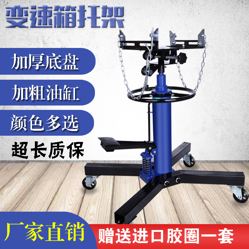 速发0变6吨变速箱托架汽修工箱顶拖顶高位运送器.速箱千斤顶汽保