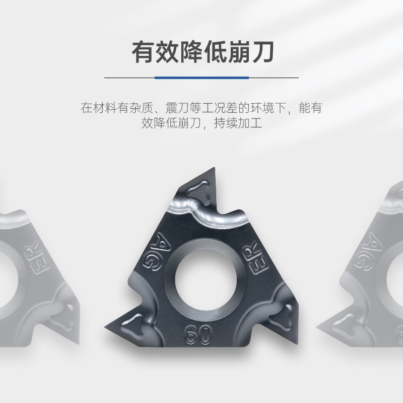 速发高性能不锈钢螺纹刀片牙刀挑丝刀16ER AG6016IR AG55 1.0 2.0