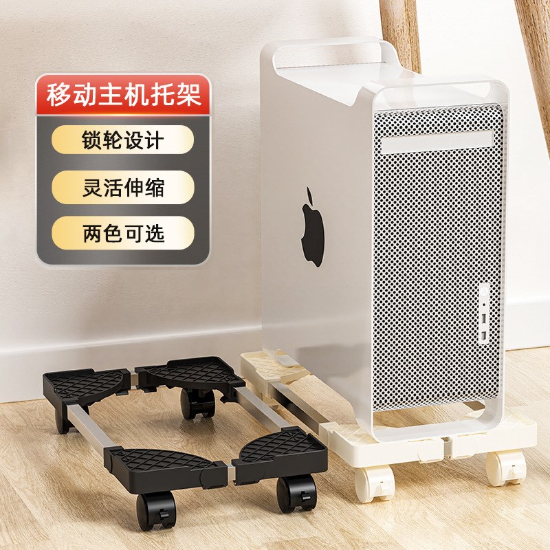 速发电脑主机托架约用机箱底座家动滑轮支架伸缩主机架简移收纳置