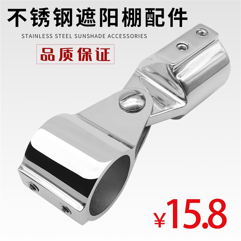 速发6不篷钢配角滑帽滑套船用遮篷三件 游艇雨锈船舶配件船用五金