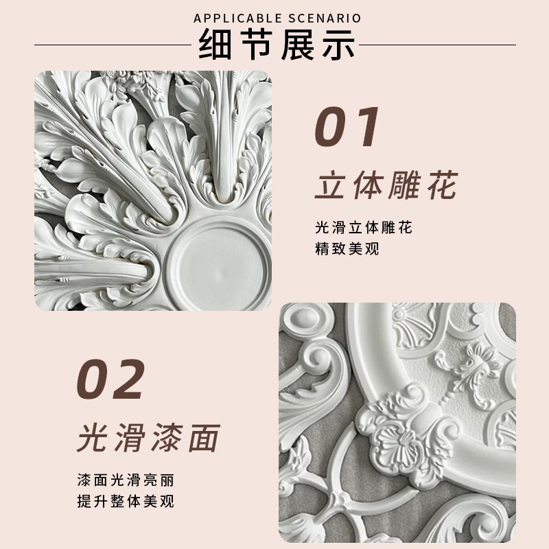 速发法式pu灯盘石膏底座组合圆形拼花欧式造型装饰吊顶天花板灯座