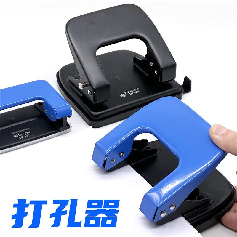 速发双孔打器器打神机装订机活页本活页夹圆环手动两孔打眼孔孔打