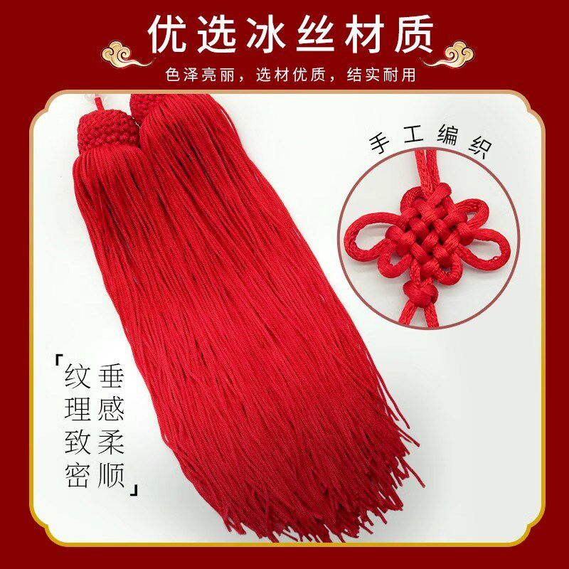 速发太极剑剑穗流苏短款配件大全刀穗高档比赛长剑剑穗子长穗高级