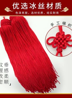 速发太极剑剑穗流苏短款配件大全刀穗高档比赛长剑剑穗子长穗高级