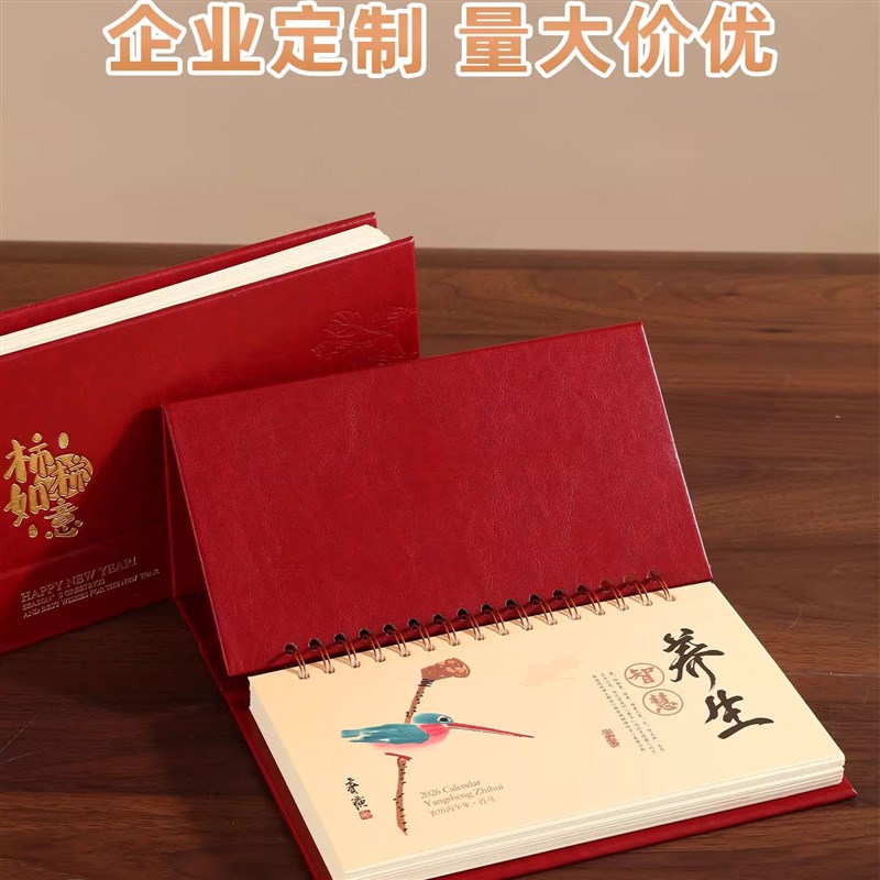 速发2026年台历周历商务办公月历企业桌面礼品广告记事本日历