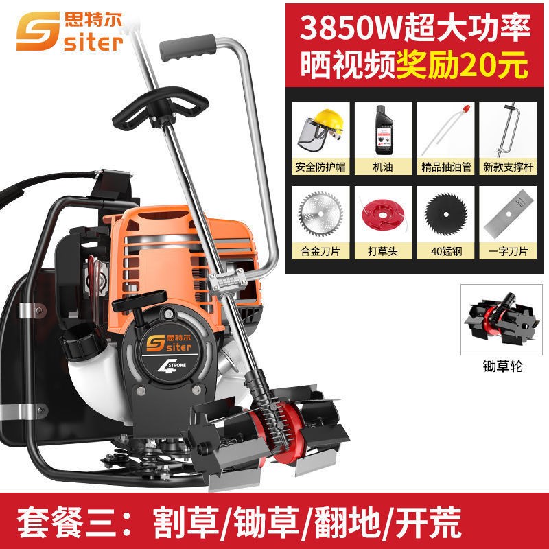 速发割草机自冲程背式负农用松土多功能打草锄草全四动小型开荒除