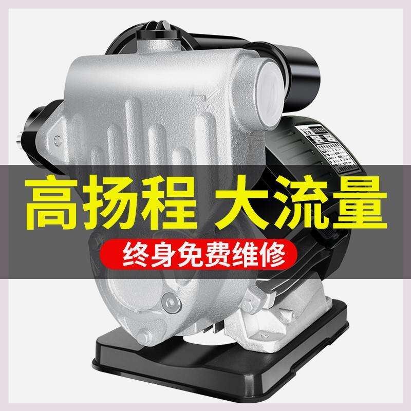 速发唯之器水吸泵家用全自动自来自增压泵加压泵220V小型热水家吸